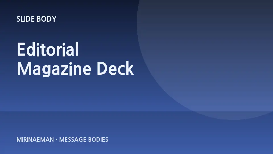 “Editorial Magazine Deck” 제목을 담은 그래픽 썸네일